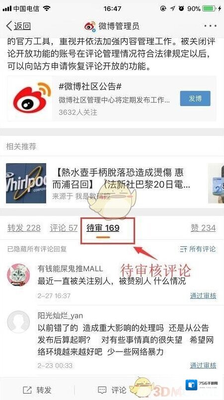 微博就可以