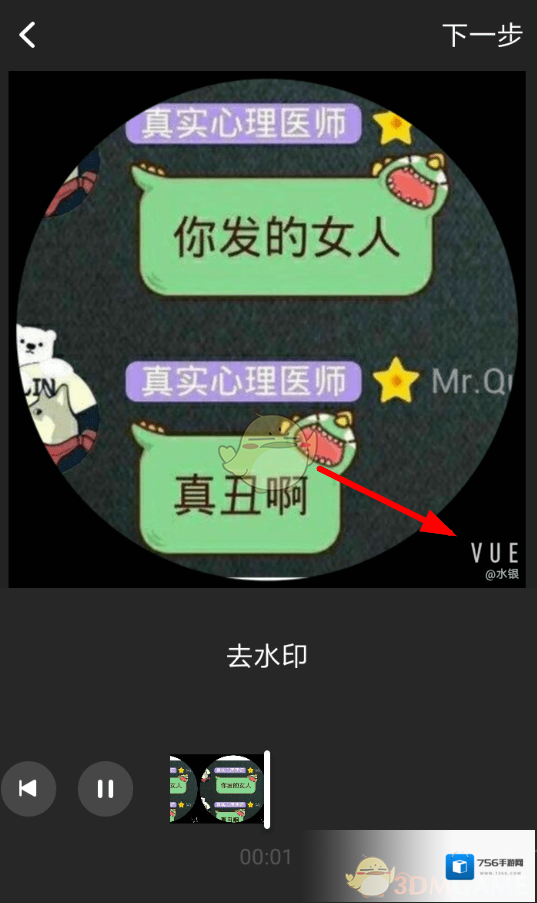 多闪水印宝