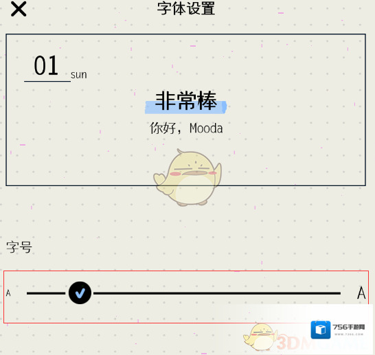 MOODA滑块
