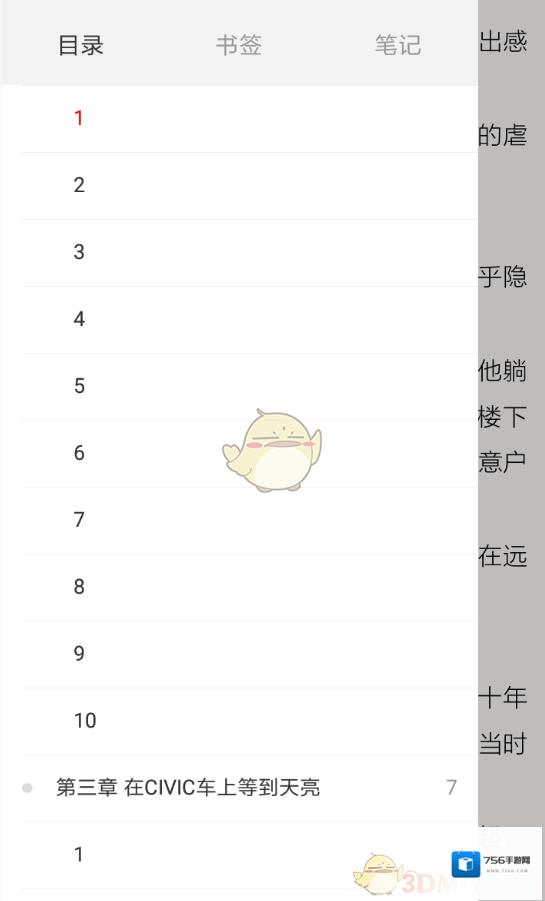 藏书馆下载阅读