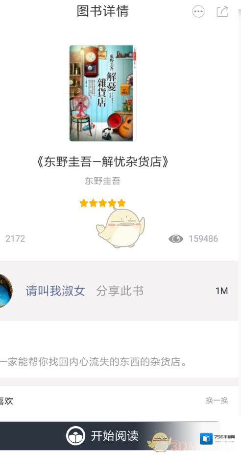 藏书馆点击