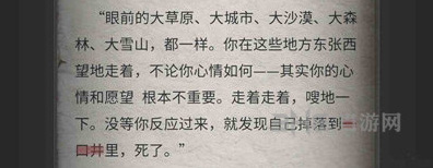 流言侦探回忆篇十四章攻略 回忆篇第十四章线索