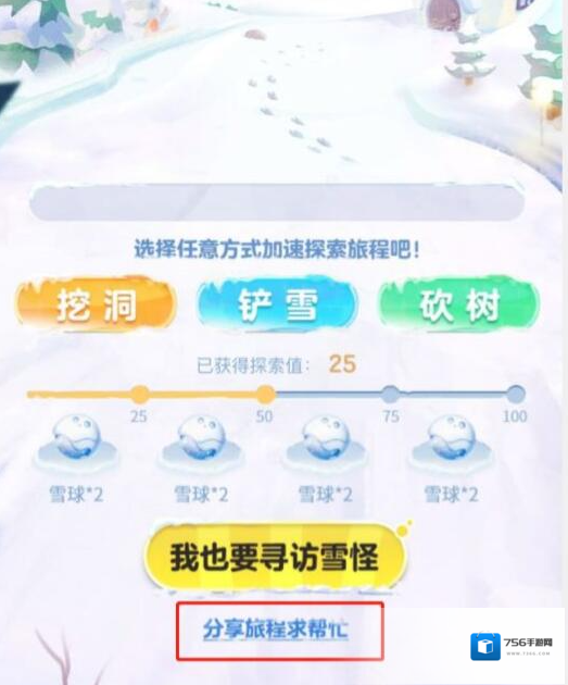 蛋仔派对雪怪毛毛如何获取？蛋仔派对雪怪毛毛快速获取的方法
