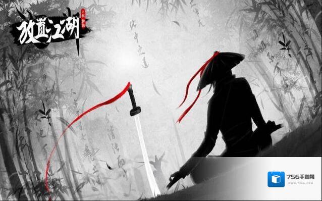 放置江湖门派