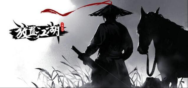 放置江湖0转1前需要准备些什么