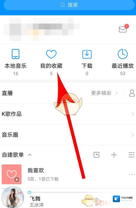 酷狗音乐收藏