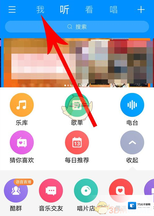 酷狗音乐恢复