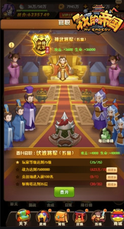 我的帝国战功如何增加