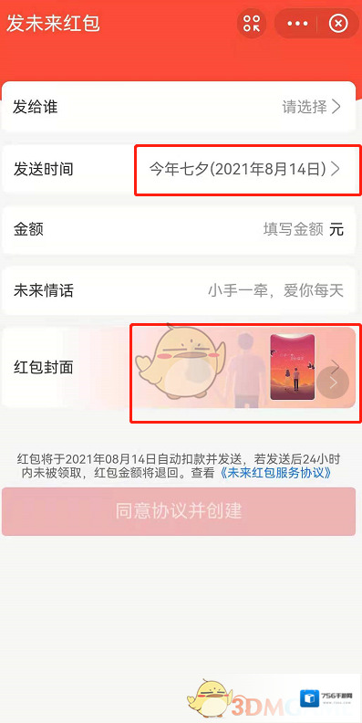 支付宝信息