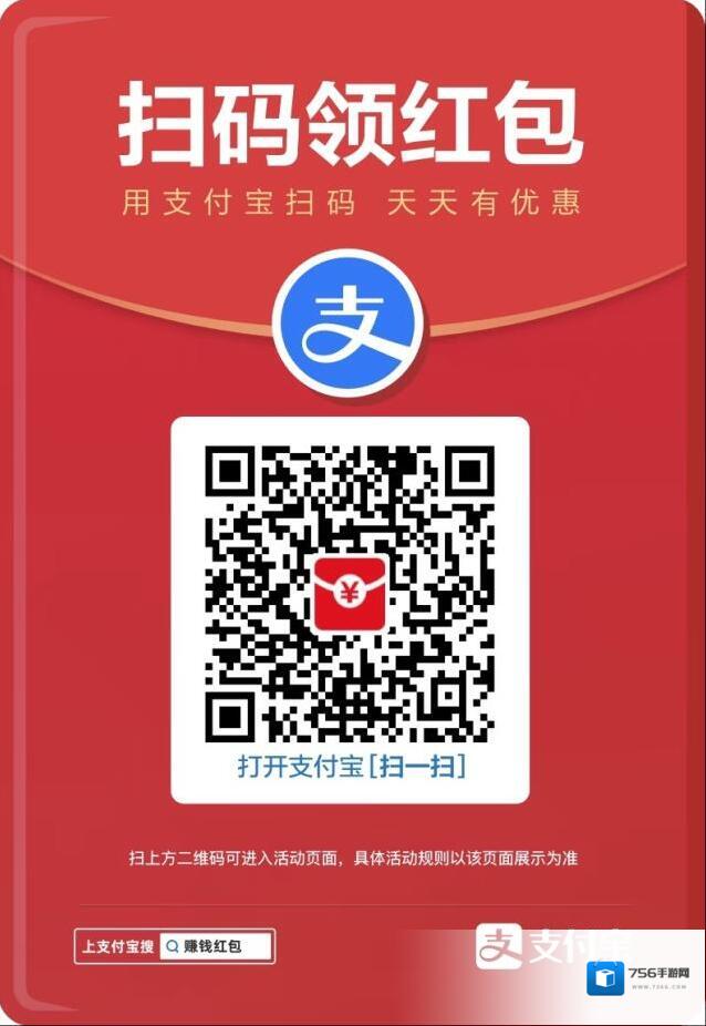 支付宝点击