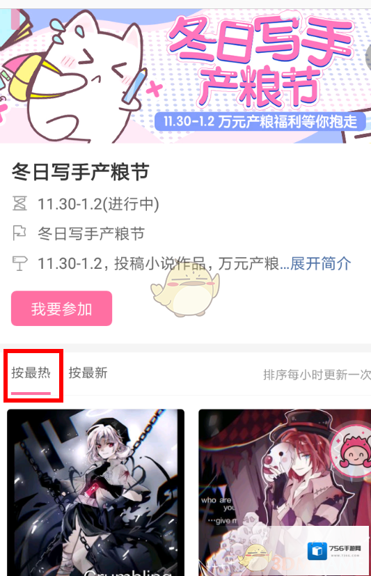 半次元查看