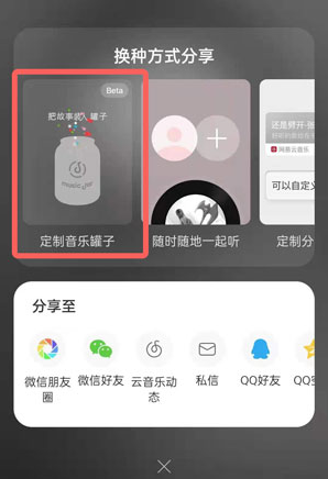 网易云音乐删除