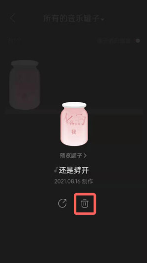 网易云音乐歌曲播放
