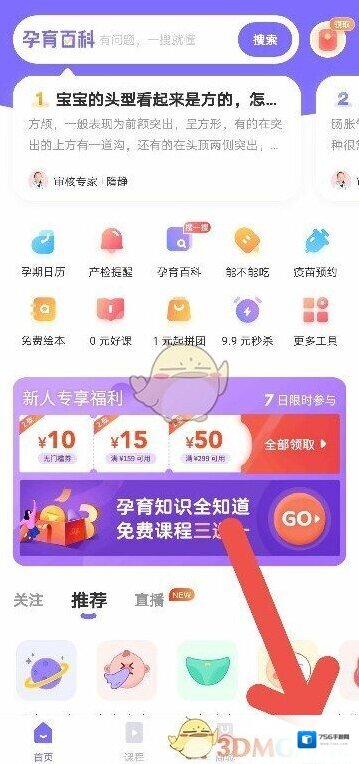 丁香妈妈账号注销