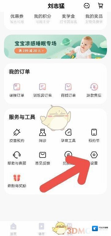 丁香妈妈在我