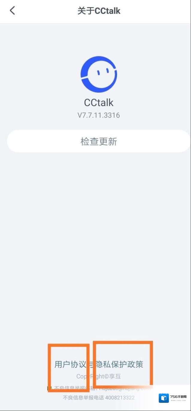CCtalk帐号