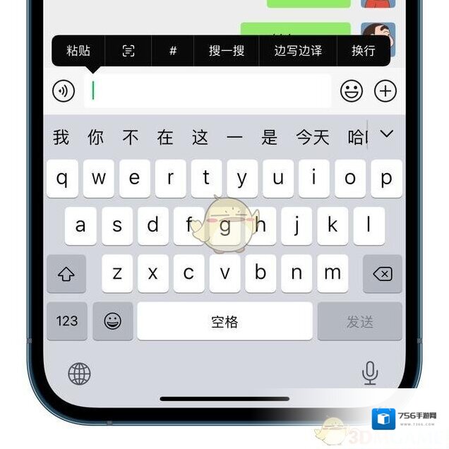 微信功能