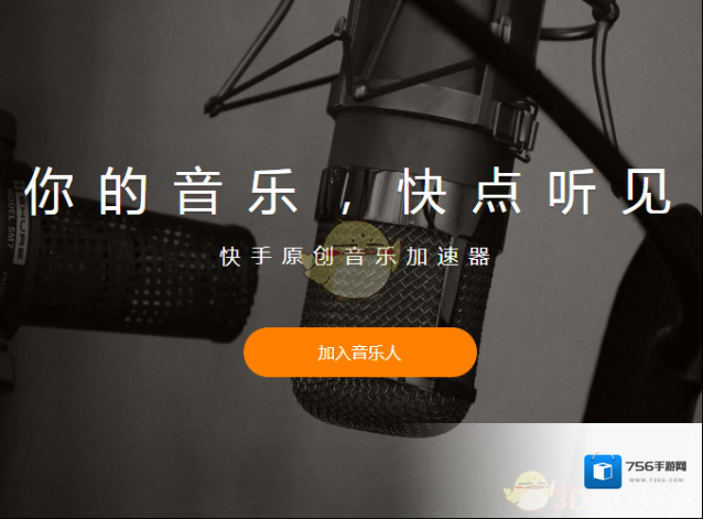 快手点击