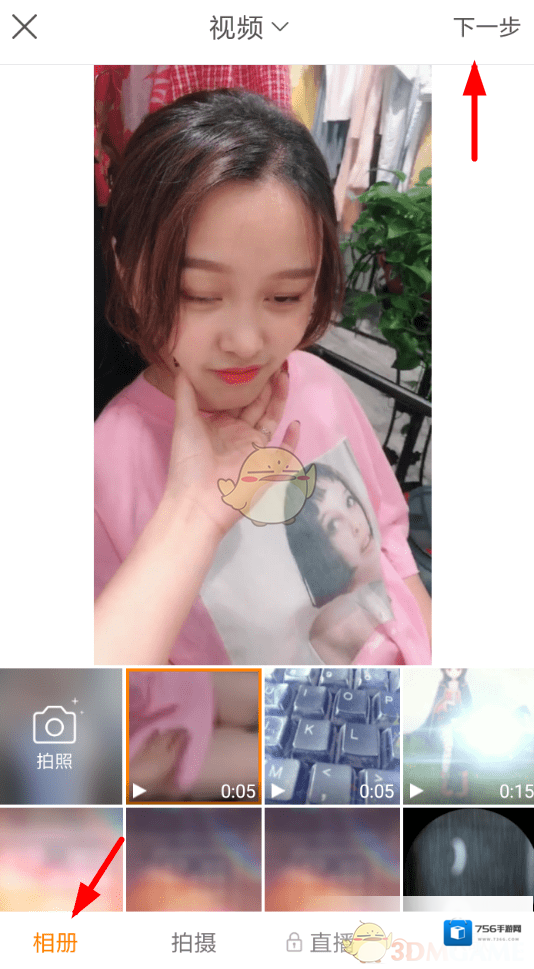 快手点击