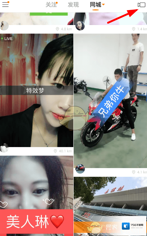 快手横屏