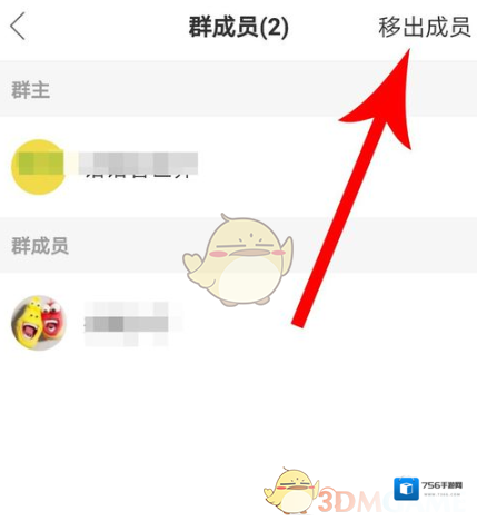 快手移出