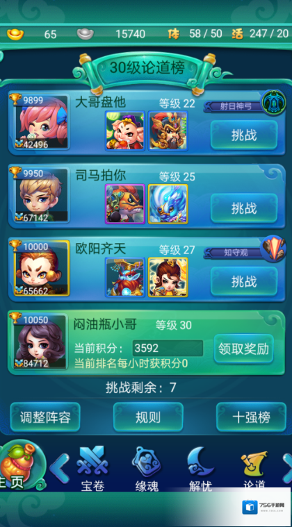 迷你西游筑基丹怎么获得 筑基丹怎么炼制