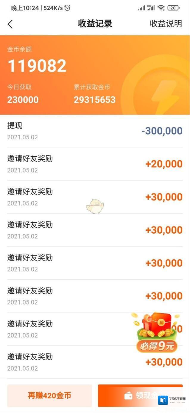 快看点我继续