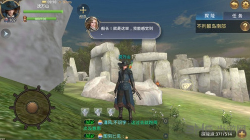 大航海之路山乌在哪 山乌位置详解