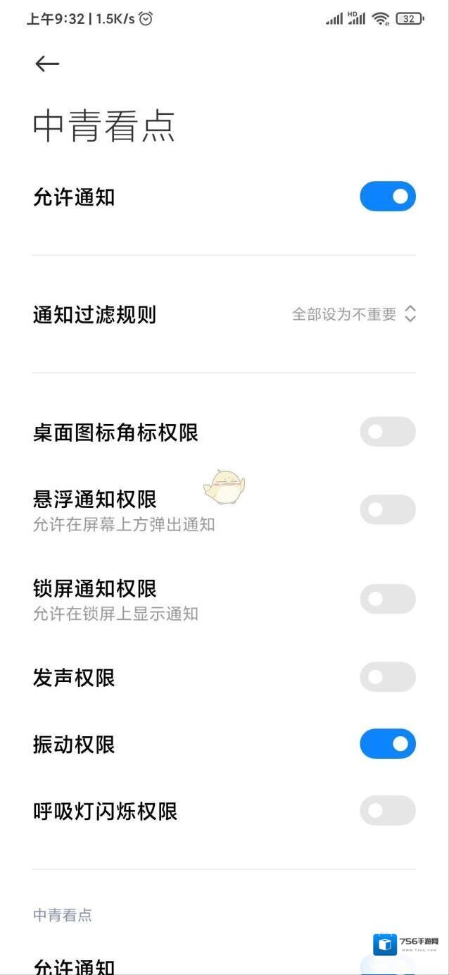 中青看点解除