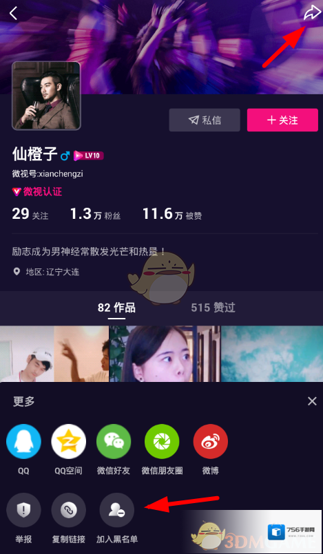 微视作者