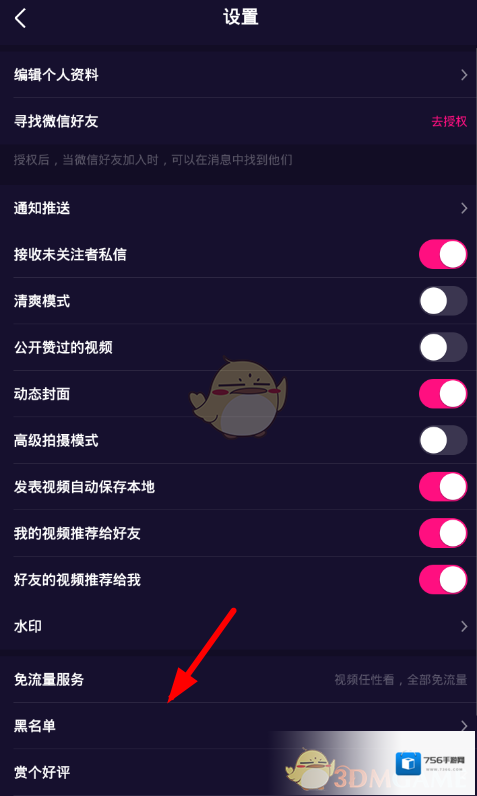 微视分享按钮