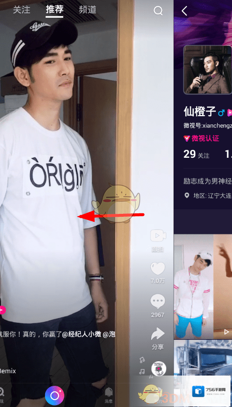 微视详情页