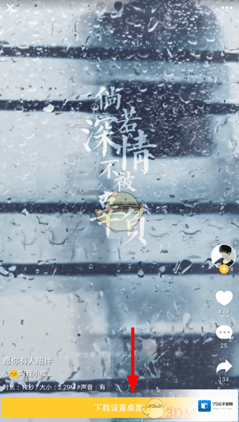 Bi视频桌面桌面