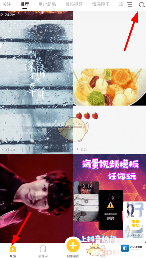 Bi视频桌面桌面动态壁纸