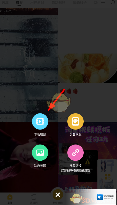 Bi视频桌面视频桌面