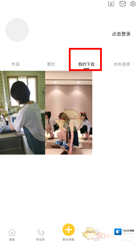 Bi视频桌面视频桌面