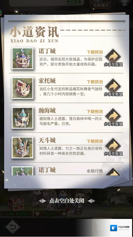 斗罗大陆武魂觉醒商会