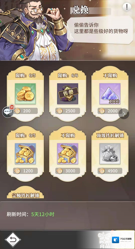 斗罗大陆武魂觉醒小道