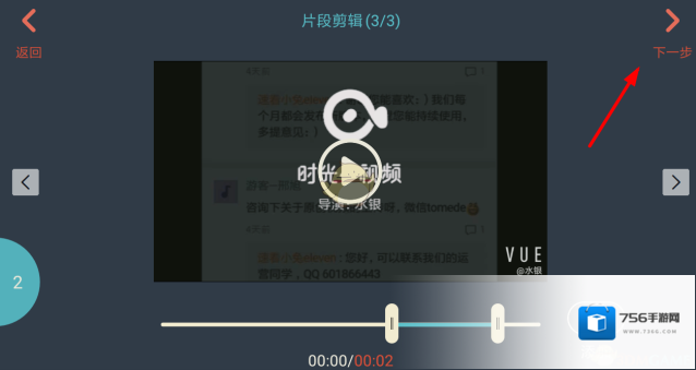 万兴神剪手剪辑