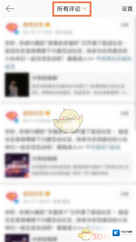 微博来源于