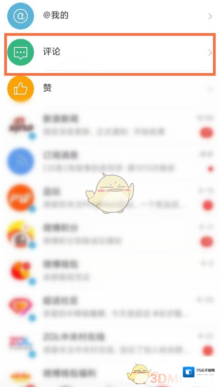 微博点击