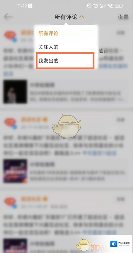 微博侵权