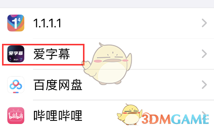 爱字幕在手机