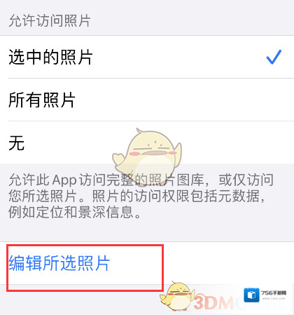 爱字幕所选