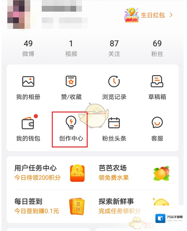 微博点击