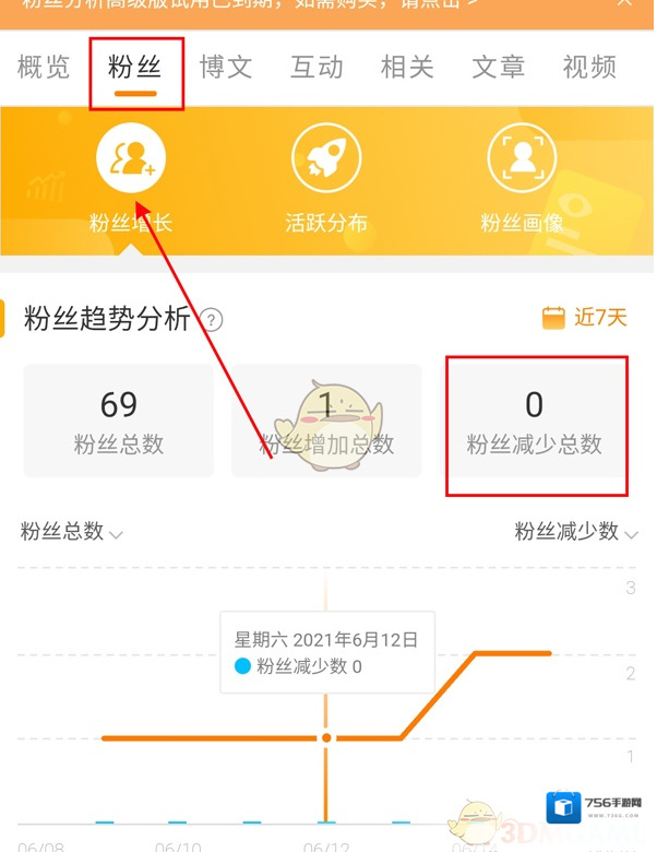 微博取关