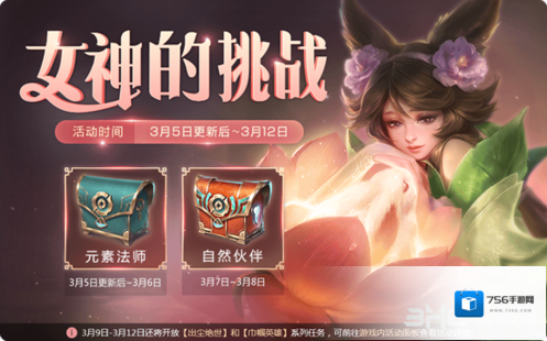 王者荣耀元素法师是谁 活动指定女性英雄介绍