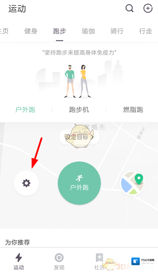 Keep设置