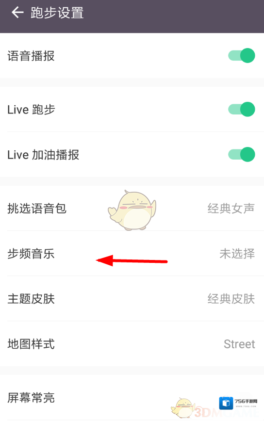 Keep跑步音乐