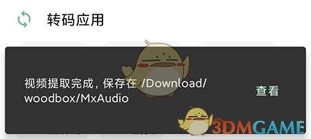 一个木函就可以